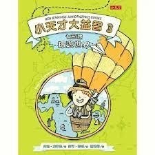 小天才大益智 七節課學希臘神話 七節課探索太空 七節課環遊世界 小天下 高年級 青少年讀本 小說 閱讀素養 閱讀心得-細節圖4