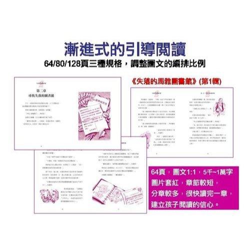 全新 365地球小小說第一輯 全套25本 泛亞 橋梁書 無注音 中高年級 小說 閱讀素養 閱讀心得-細節圖2
