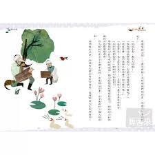 阿凡提的機智特訓班  子魚 國語日報 橋梁書 有注音 中高年級 青少年讀本 小說 閱讀素養 閱讀心得-細節圖2