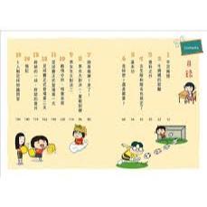 奔跑吧神氣足球隊 黃振裕 三采文化 大字注音橋樑書 中低年級 閱讀素養 閱讀認證 閱讀心得-細節圖2