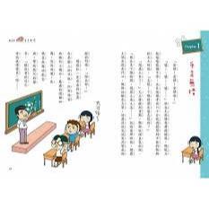 奔跑吧神氣足球隊 黃振裕 三采文化 大字注音橋樑書 中低年級 閱讀素養 閱讀認證 閱讀心得-細節圖3