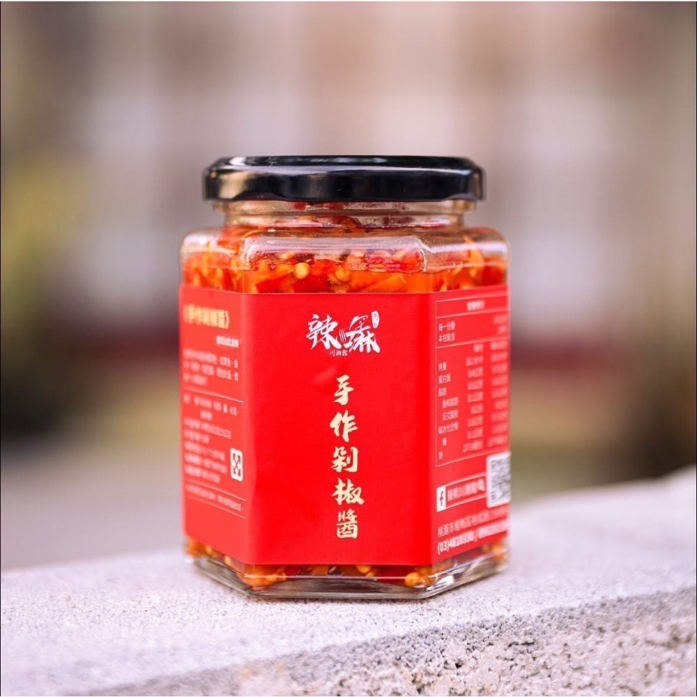 辣嘛川湘館 辣椒醬  手作剁椒醬 香菇蒜蓉 油潑辣子 剁椒魚辣椒醬 辣油-細節圖2