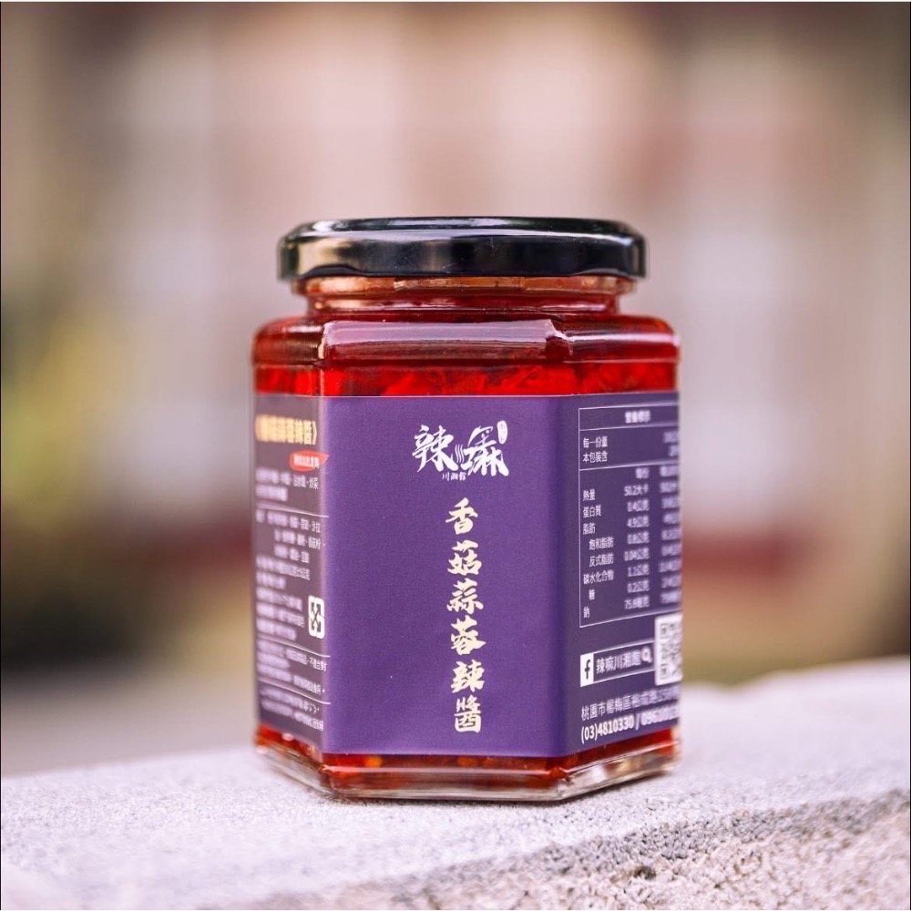 辣嘛川湘館 辣椒醬  手作剁椒醬 香菇蒜蓉 油潑辣子 剁椒魚辣椒醬 辣油-細節圖3