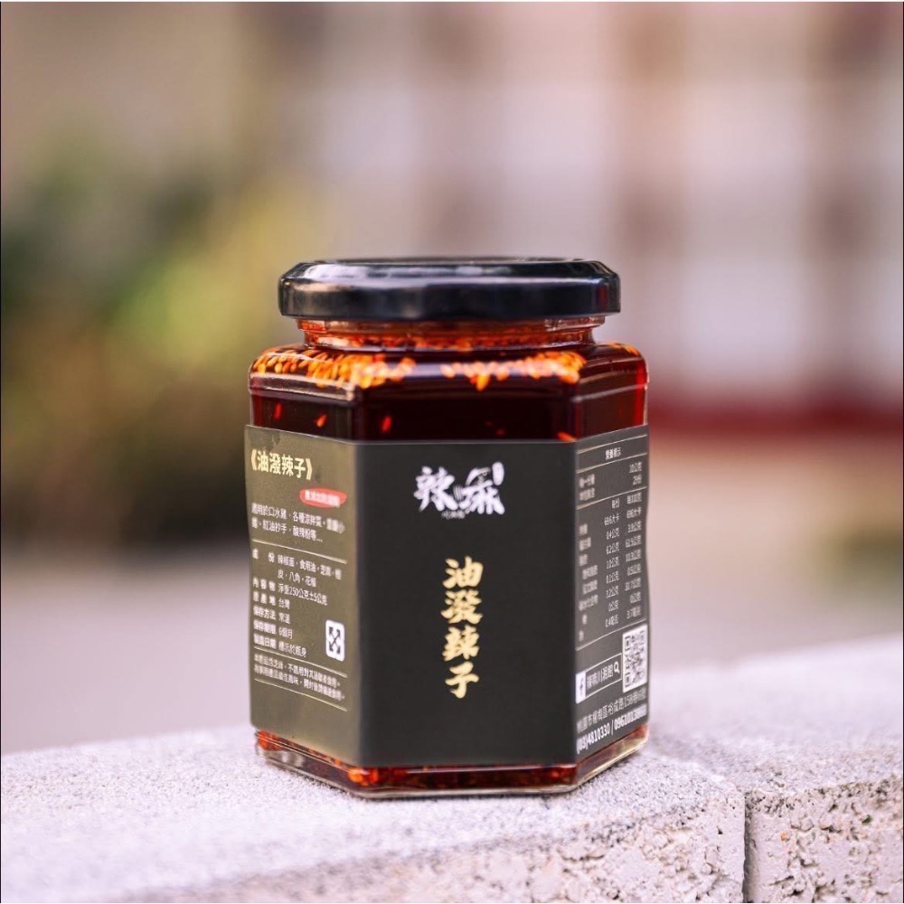 辣嘛川湘館 辣椒醬  手作剁椒醬 香菇蒜蓉 油潑辣子 剁椒魚辣椒醬 辣油-細節圖4