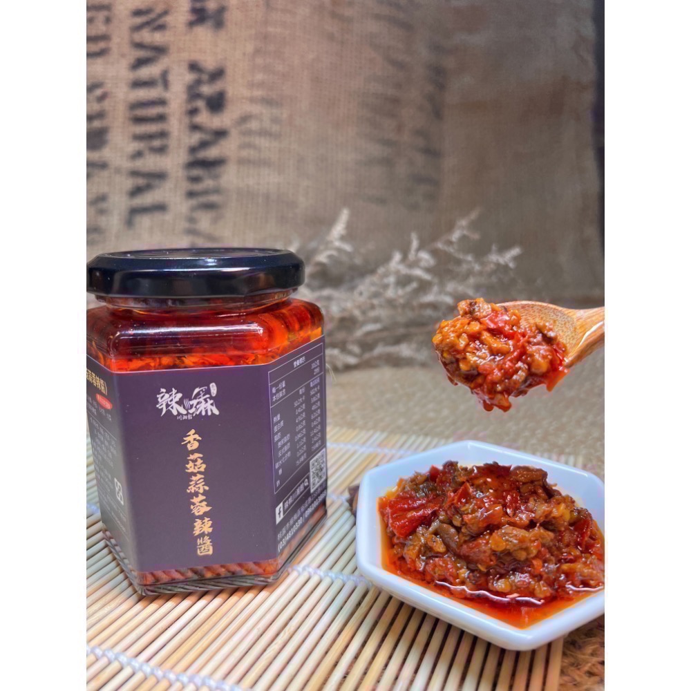 辣嘛川湘館 辣椒醬  手作剁椒醬 香菇蒜蓉 油潑辣子 剁椒魚辣椒醬 辣油-規格圖5