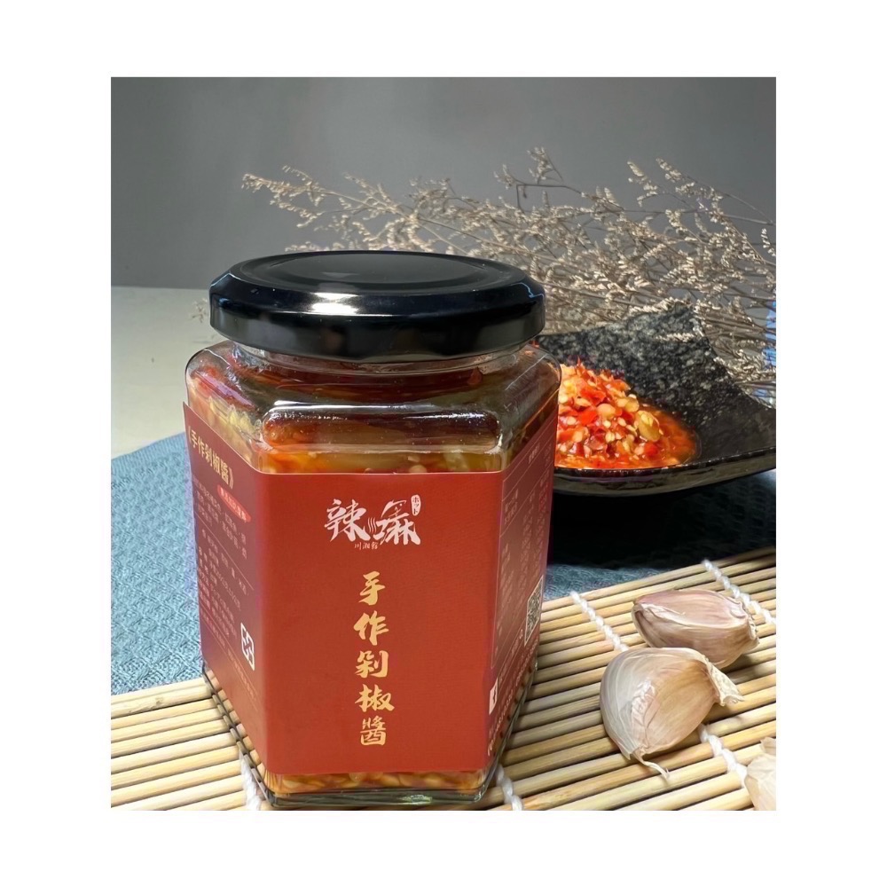 辣嘛川湘館 辣椒醬  手作剁椒醬 香菇蒜蓉 油潑辣子 剁椒魚辣椒醬 辣油-規格圖5
