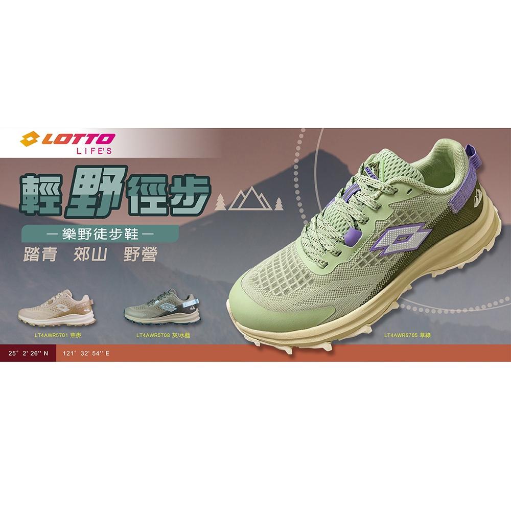 【LOTTO 義大利】女鞋 草綠色 樂野 戶外 徒步鞋 寬楦設計 無縫編織 鞋頭加固車線 防臭抗菌鞋墊 透氣 舒適 耐磨-細節圖4