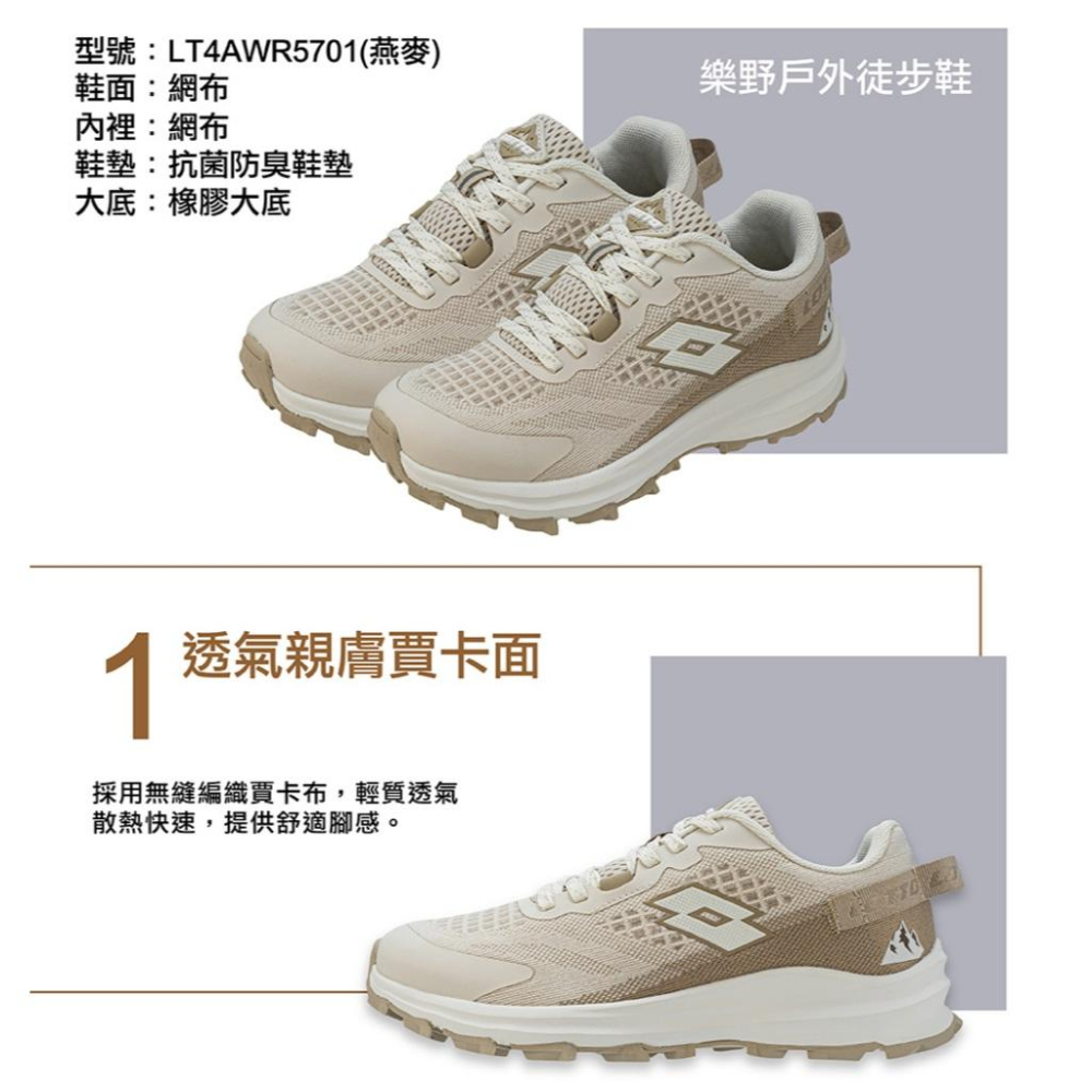 【LOTTO 義大利】女鞋 草綠色 樂野 戶外 徒步鞋 寬楦設計 無縫編織 鞋頭加固車線 防臭抗菌鞋墊 透氣 舒適 耐磨-細節圖5