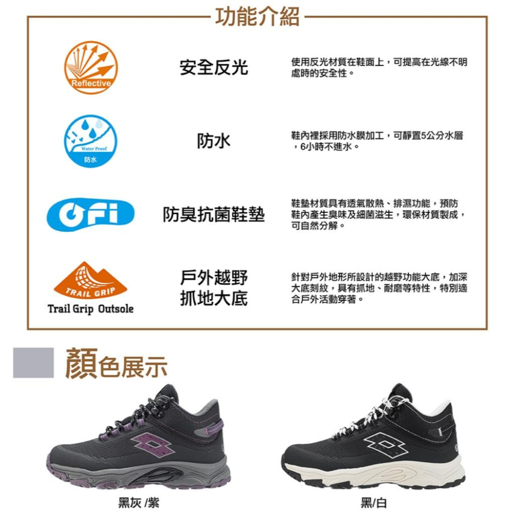【LOTTO 義大利】女鞋 黑灰紫色 CT400 防水 高筒 戶外 健行鞋 吸濕防臭 抗菌鞋墊 反光材質 坦克大底 耐磨-細節圖7