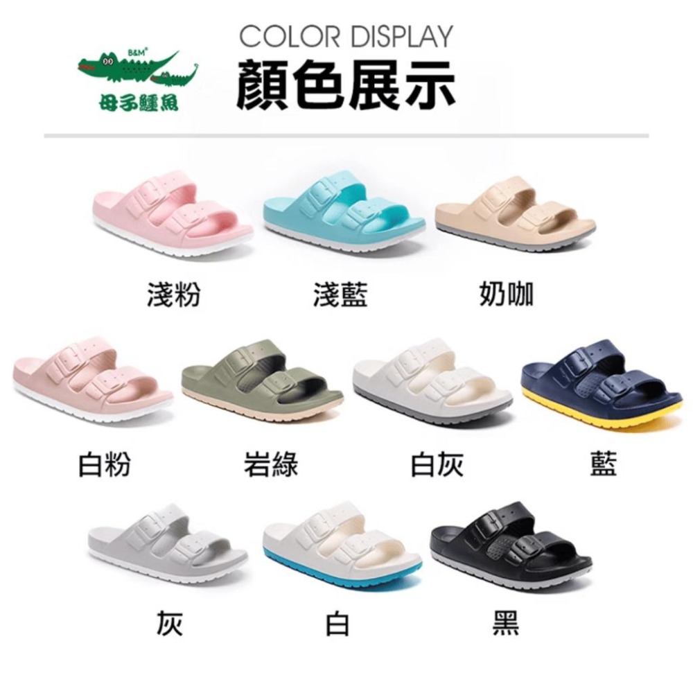 【母子鱷魚】玩美雙色輕量時尚拖鞋 男女鞋 黑 藍 白粉 淺藍 淺粉-細節圖8
