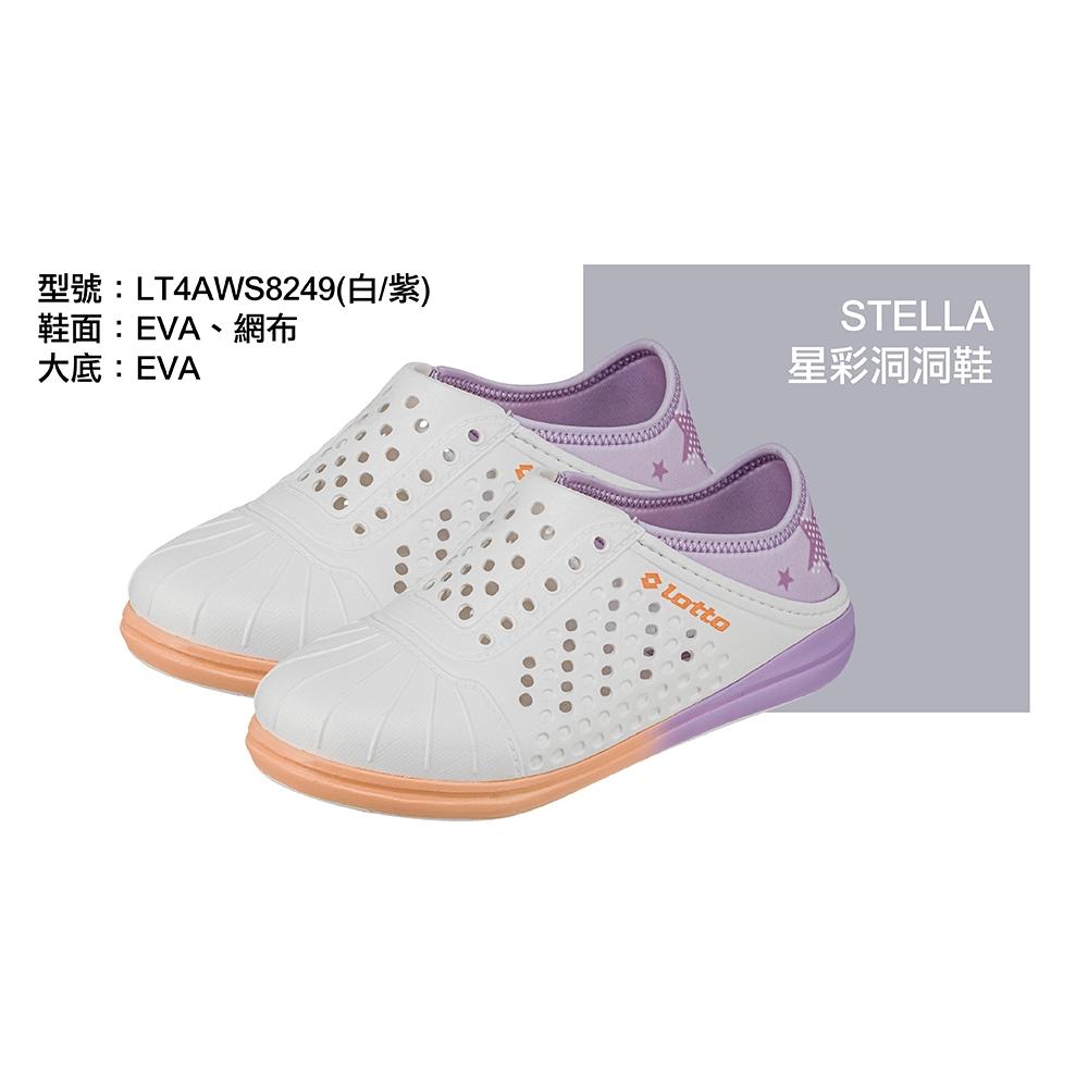 【LOTTO 義大利】女鞋 白紫色 STELLA 星彩洞洞鞋 鞋身一體Q彈EVA製成 柔軟舒適 輕盈防水 後跟可踩設計-細節圖5