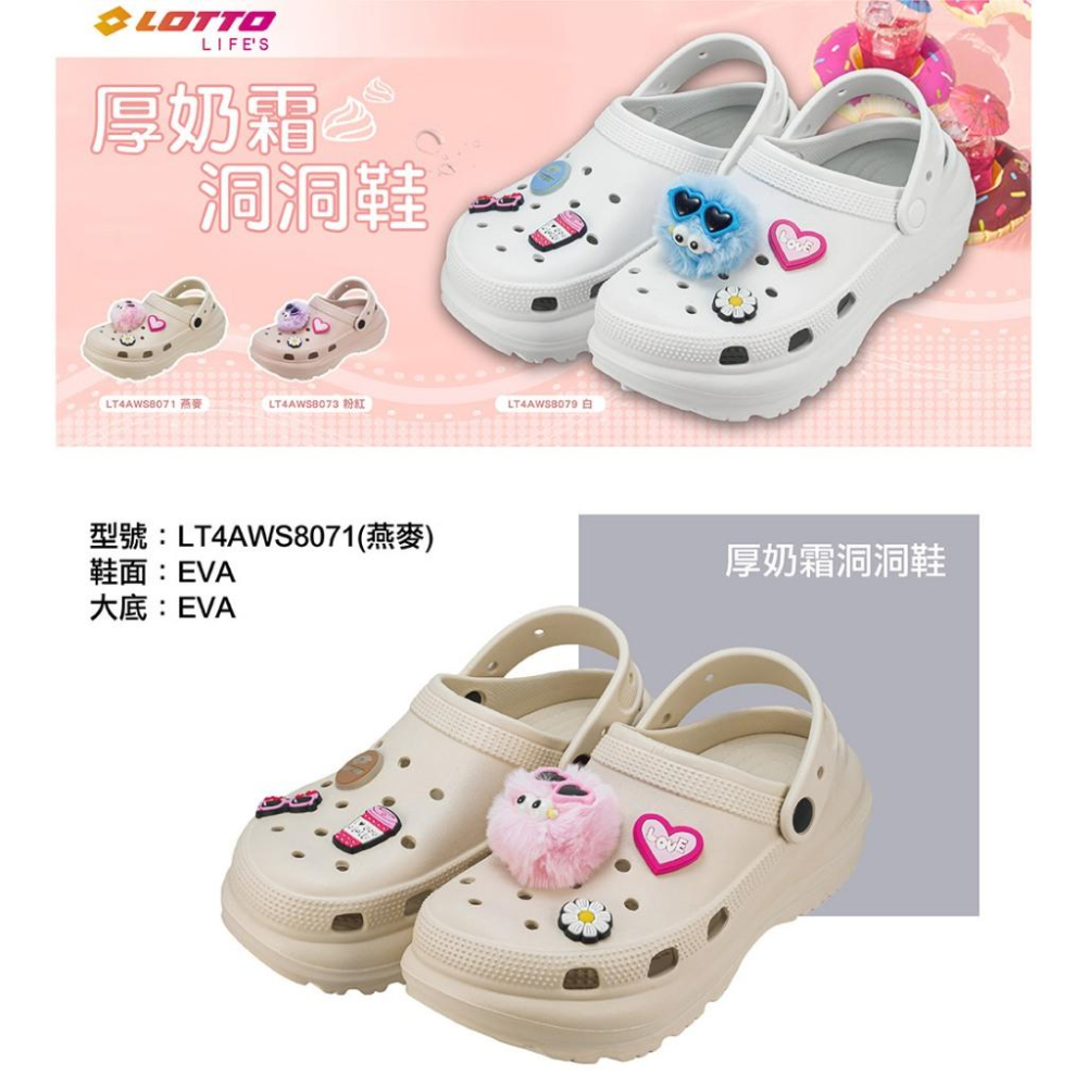 【LOTTO 義大利】女鞋 燕麥色 厚奶霜洞洞鞋 輕量材質 舒適Q彈 五公分增高厚中底 五公分增高厚中底 隨意搭配穿搭-細節圖4