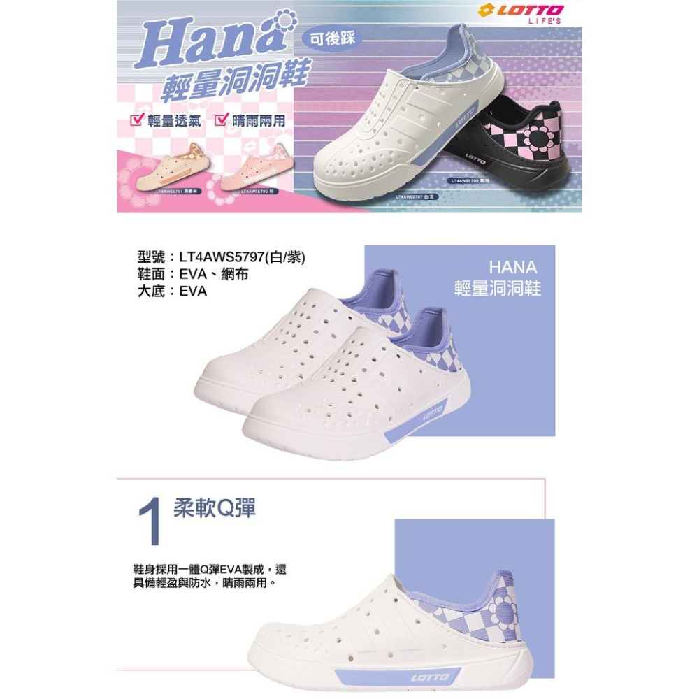 【LOTTO 義大利】女鞋 燕麥米色 Hana 輕量洞洞鞋 鞋身一體Q彈EVA製成 柔軟舒適 輕盈防水 後跟可踩設計-細節圖4