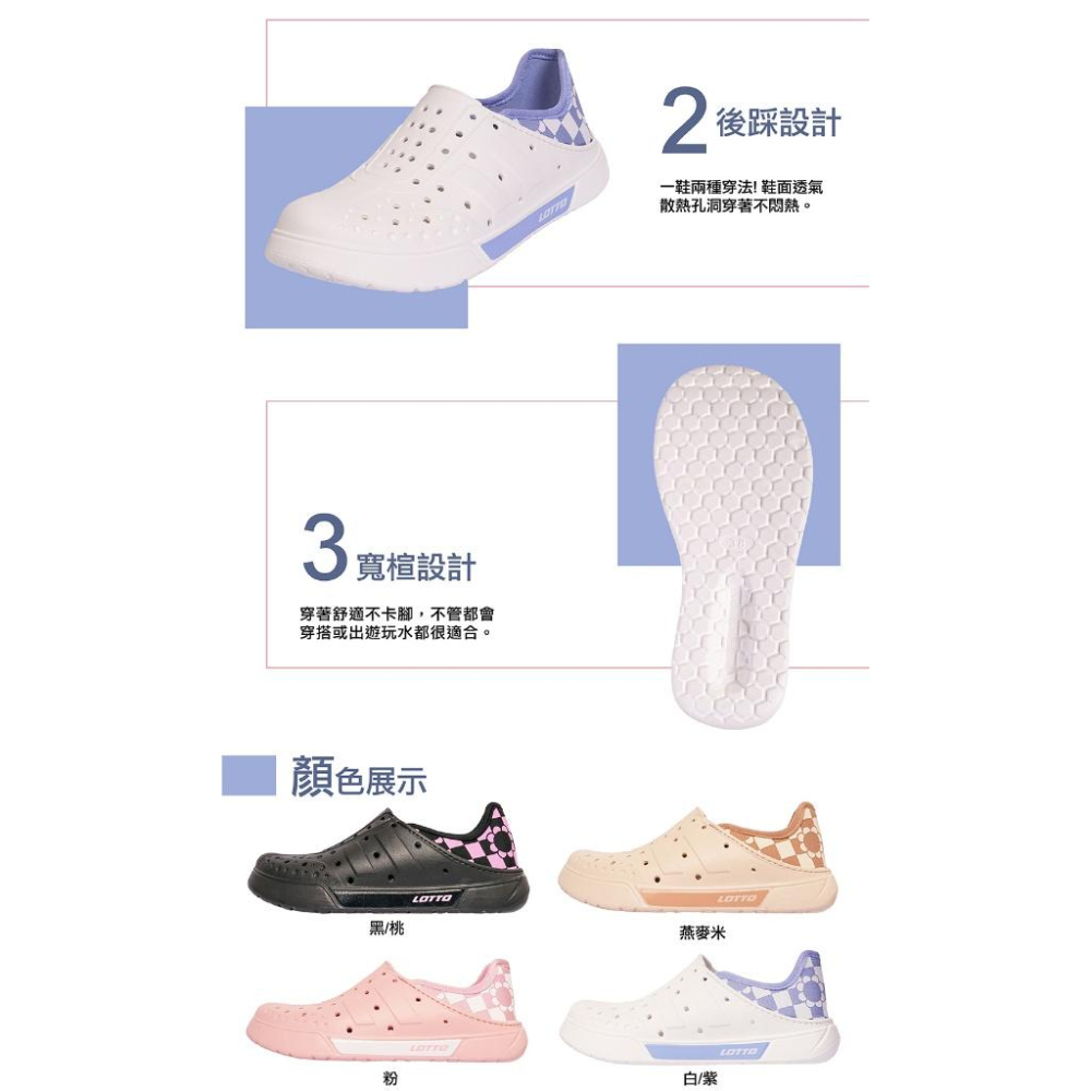 【LOTTO 義大利】女鞋 燕麥米色 Hana 輕量洞洞鞋 鞋身一體Q彈EVA製成 柔軟舒適 輕盈防水 後跟可踩設計-細節圖5