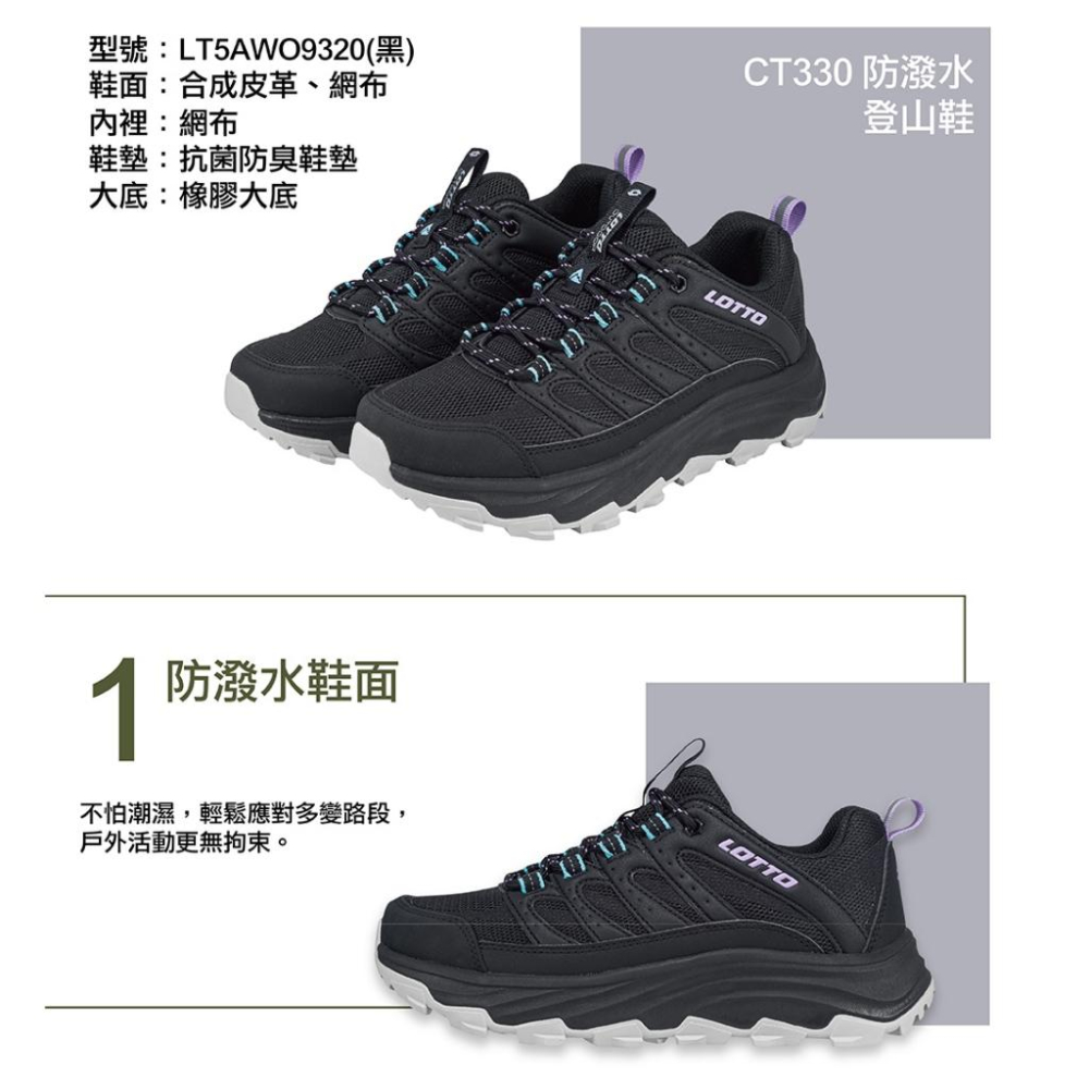 【LOTTO 義大利】女鞋 黑色 CT330 防潑水 登山鞋 寬楦設計 鞋面網布 鞋頭橡膠片材質 抗菌防臭鞋墊-細節圖5
