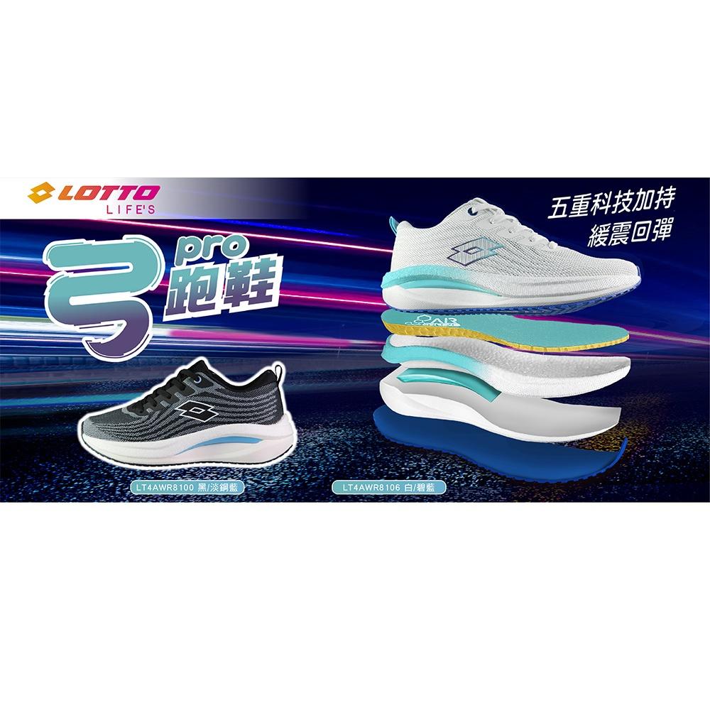 【LOTTO 義大利】女鞋 白碧藍 弓pro跑鞋 無縫編織賈卡布鞋面 足弓支撐懸架 輕彈緩震 透氣鞋墊-細節圖4