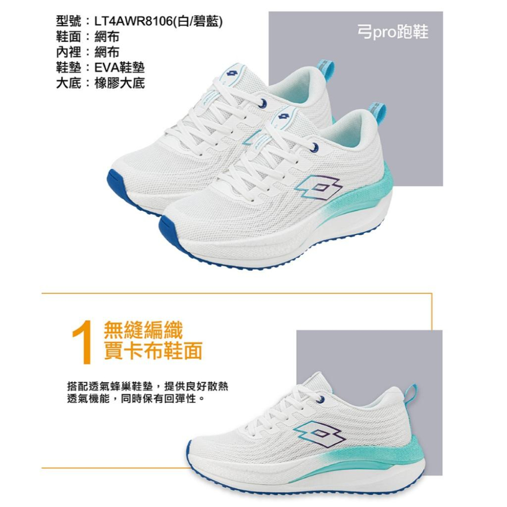【LOTTO 義大利】女鞋 白碧藍 弓pro跑鞋 無縫編織賈卡布鞋面 足弓支撐懸架 輕彈緩震 透氣鞋墊-細節圖5