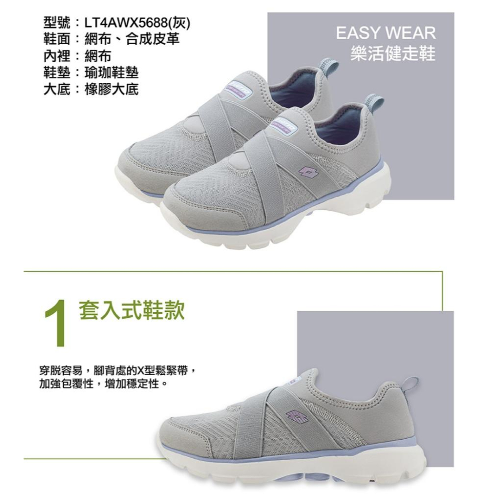 【LOTTO 義大利】女鞋 全黑 樂活健走鞋 套入式鞋款 穿脫容易 高彈力發泡材質 回彈科技鞋墊-細節圖5