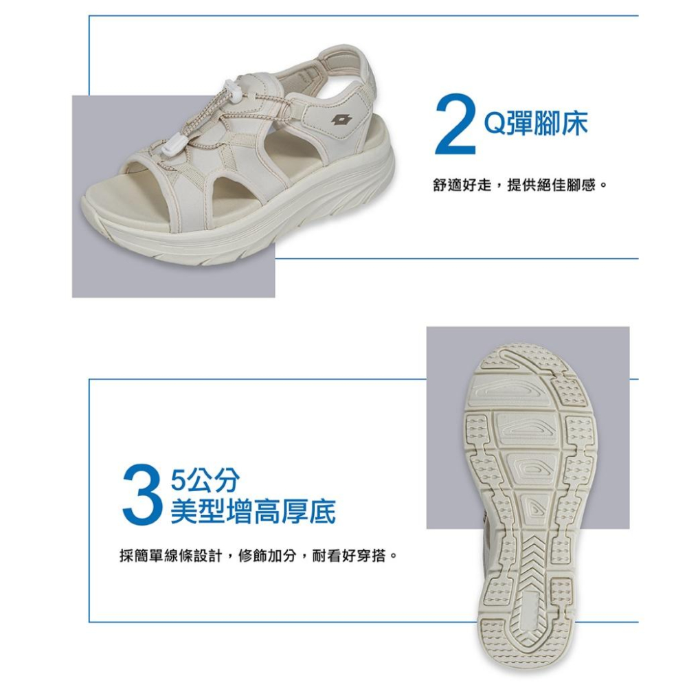 【LOTTO 義大利】女鞋 米白色 厚底輕量涼鞋 簡單線條設計 5公分美型增高厚底 束帶設計 輕鬆調節 夜間反光設計-細節圖6