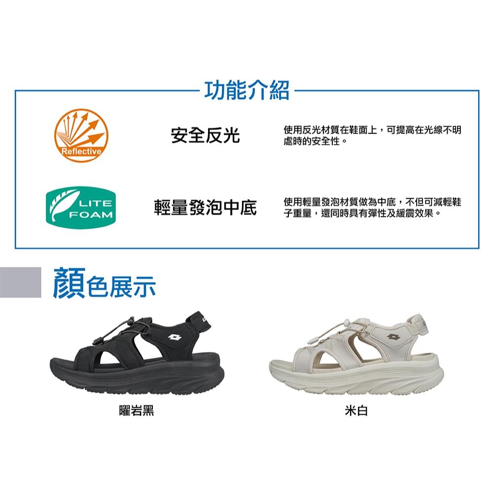 【LOTTO 義大利】女鞋 米白色 厚底輕量涼鞋 簡單線條設計 5公分美型增高厚底 束帶設計 輕鬆調節 夜間反光設計-細節圖7