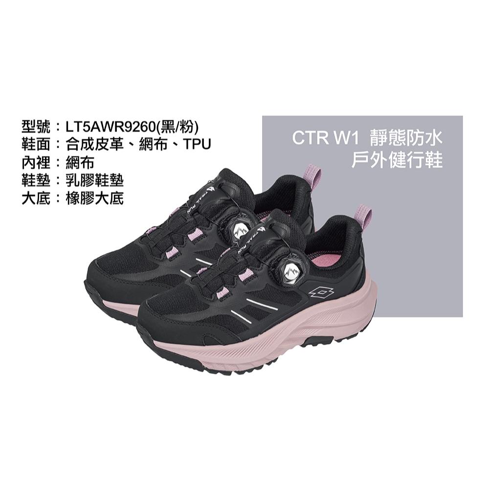 【LOTTO 義大利】女鞋 黑粉色 CTRW1 探野靜態 防水戶外 健行鞋 寬楦設計 免綁帶轉扣 乳膠鞋墊 足弓支撐-細節圖5