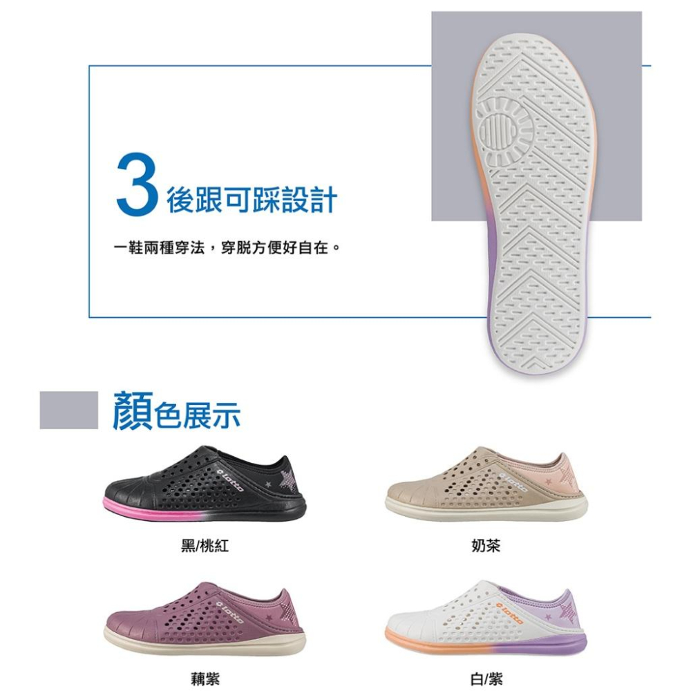 【LOTTO 義大利】女鞋 藕紫色 STELLA 星彩洞洞鞋 鞋身一體Q彈EVA製成 柔軟舒適 輕盈防水 後跟可踩設計-細節圖7