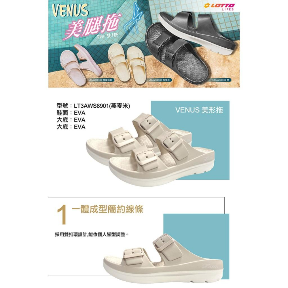 【LOTTO 義大利】女鞋 黑色 VENUS 美形拖 一體成型 雙扣環設計 人體工學 舒適 服貼支撐 4.5CM厚底-細節圖4
