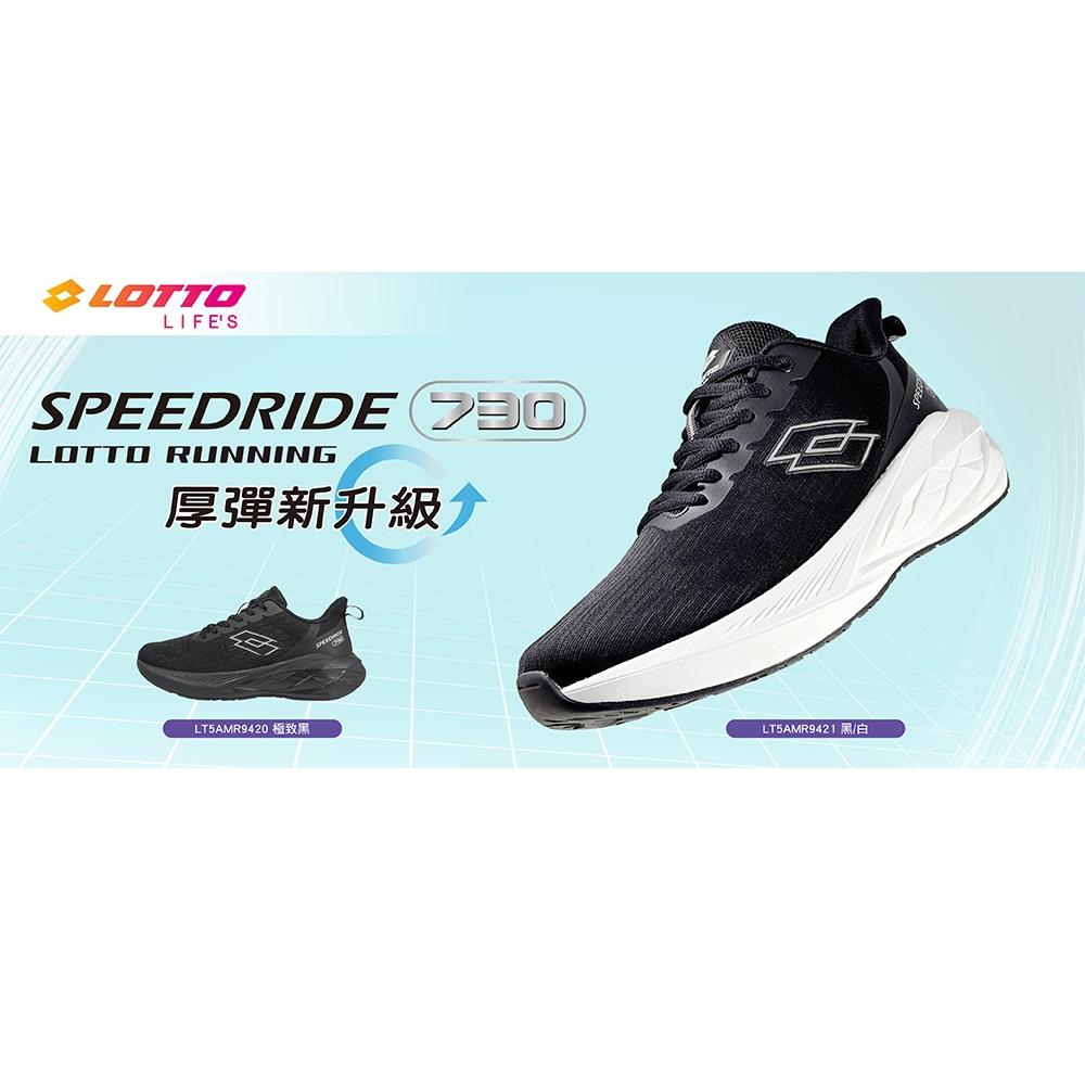 【LOTTO 義大利】男鞋 極致黑 寬楦 SPEEDRIDE 730高彈緩震跑鞋 賈卡網布 超Q彈輕量 透氣鞋墊-細節圖4