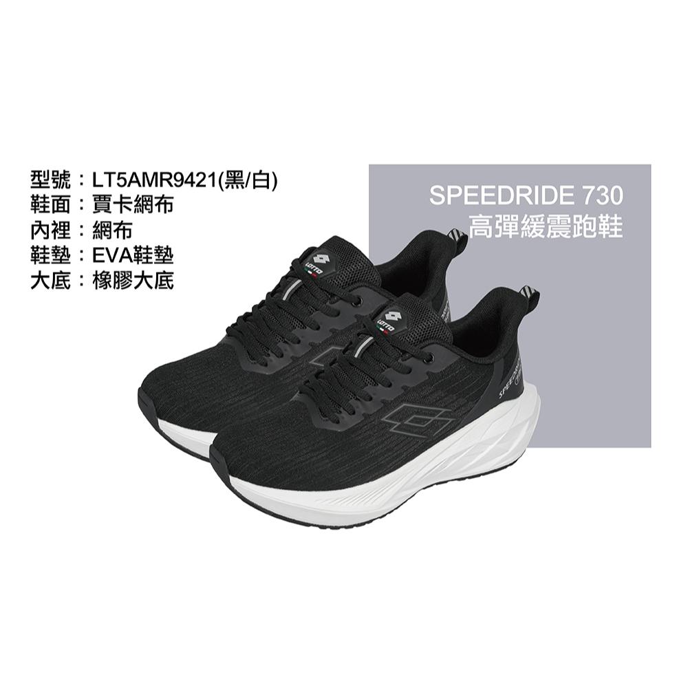【LOTTO 義大利】男鞋 極致黑 寬楦 SPEEDRIDE 730高彈緩震跑鞋 賈卡網布 超Q彈輕量 透氣鞋墊-細節圖5
