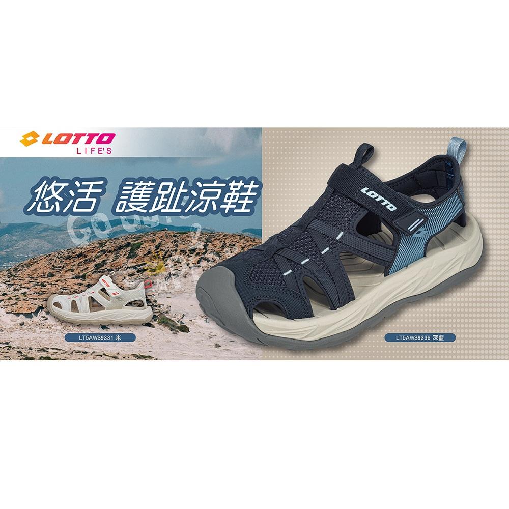 【LOTTO 義大利】女鞋 米色 悠活護趾涼鞋 透氣網布鞋面 自黏帶設計 彈性避震中底 橡膠護趾大底-細節圖4