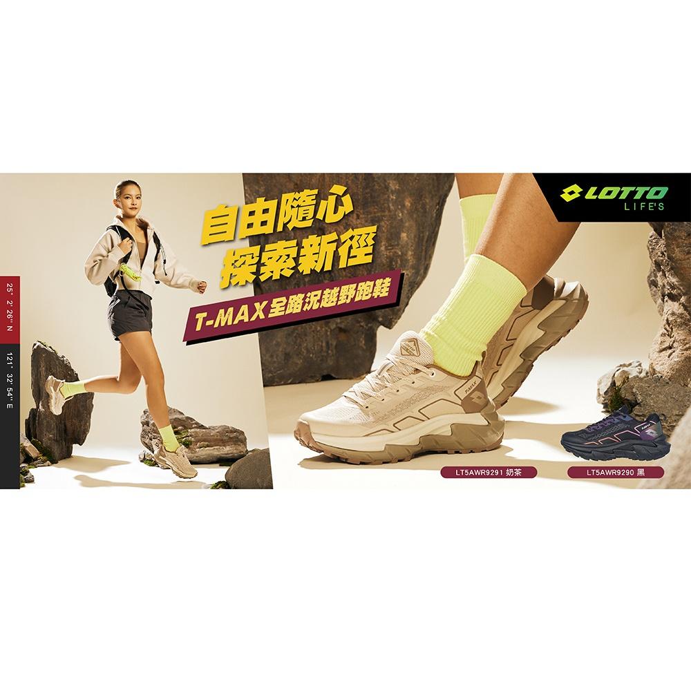 【LOTTO 義大利】女鞋 黑色 T-MAX 全路況 越野跑鞋 寬楦設計 編織網布 乳膠鞋墊 透氣 舒適 耐磨-細節圖4