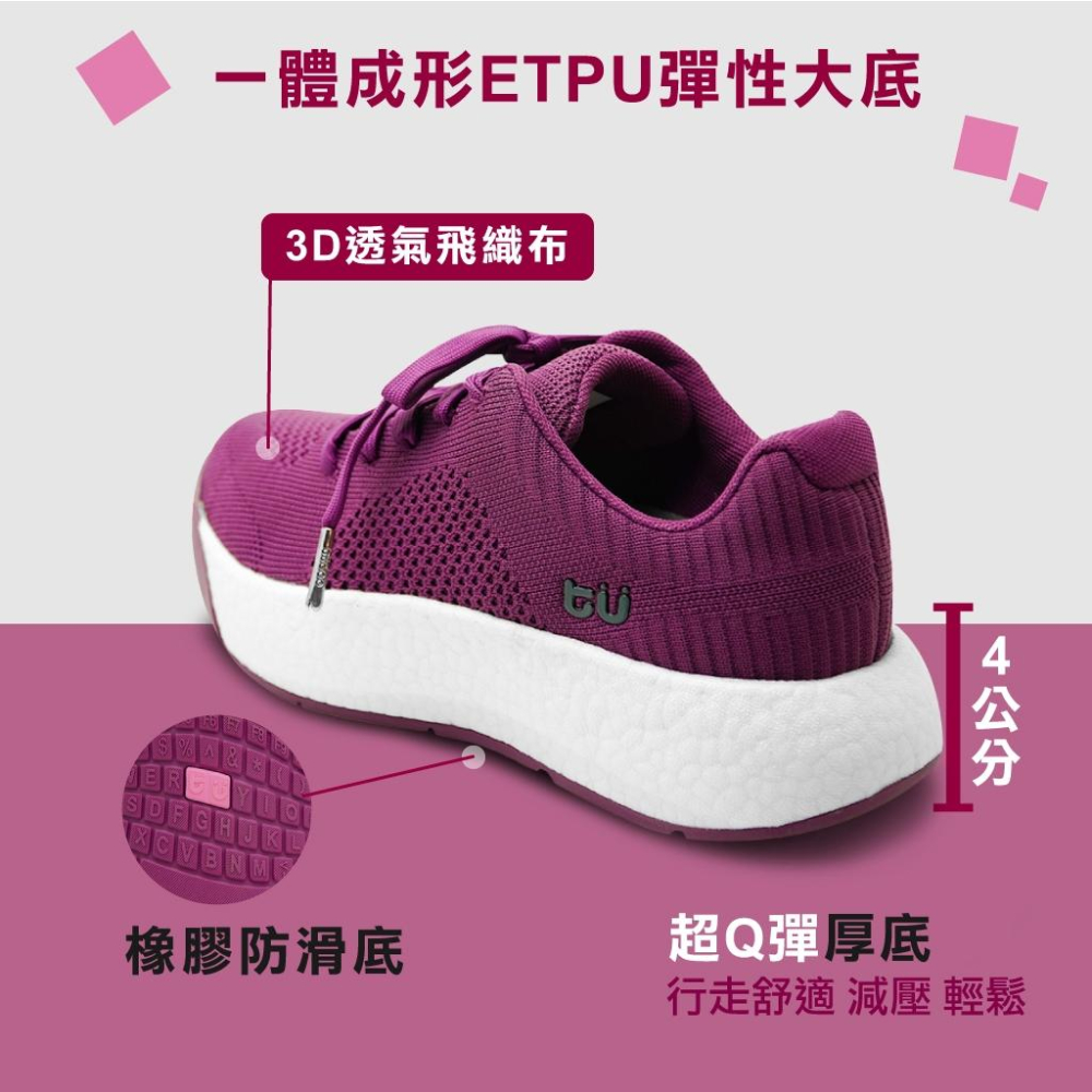 【New Buffalo 牛頭牌】土豆星球 男女款 土豆拇指彈力鞋 足弓支撐 鞋墊除菌抗臭 舒壓 鞋面環保抗菌紗 透氣-細節圖7