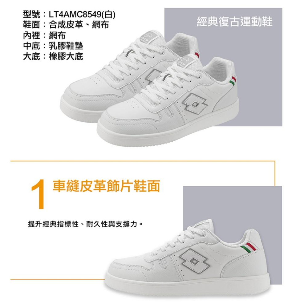 【LOTTO 義大利】男鞋 白色 經典復古運動鞋 車縫皮革飾片 乳膠鞋墊 緩震舒適 低筒版型 耐久耐穿-細節圖5