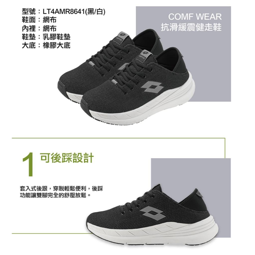 【LOTTO 義大利】男鞋 黑 COMF WEAR 抗滑緩震健走鞋 套入式後跟設計 緩震乳膠鞋墊 符合人體工學-細節圖5