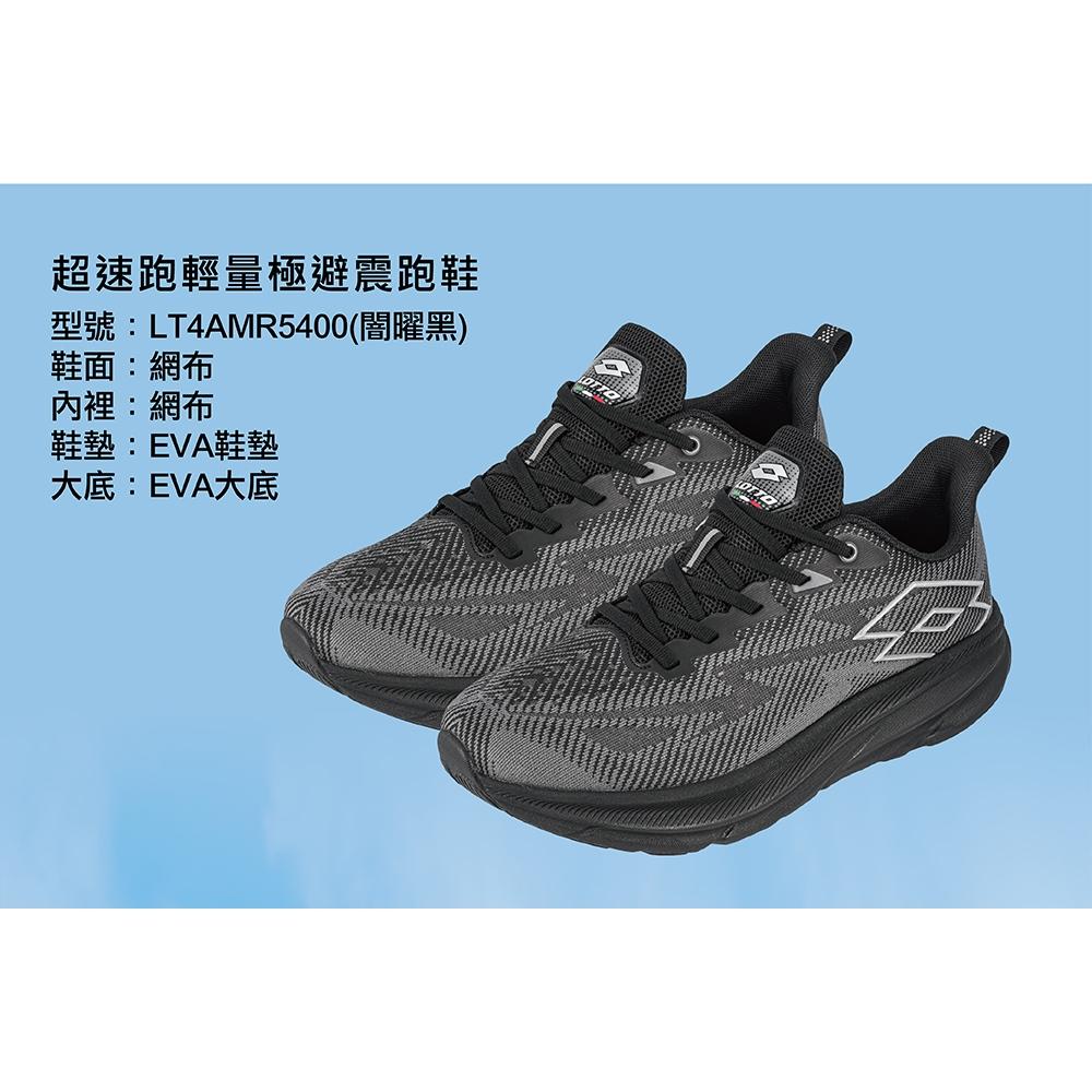 【LOTTO 義大利】男鞋 闇曜黑 寬楦超速跑輕量極避震跑鞋 無縫編織賈卡布 極厚避震中底 橡膠曲折大底-細節圖3