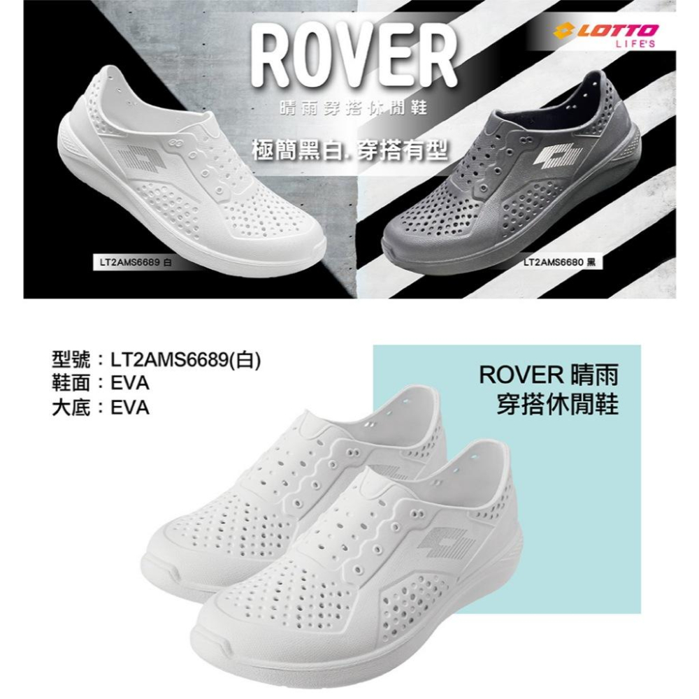 【LOTTO 義大利】男鞋 黑色 ROVER 晴雨穿搭休閒鞋 一體成形雙密度EVA製成 輕盈防水 後跟4cm加厚-細節圖4