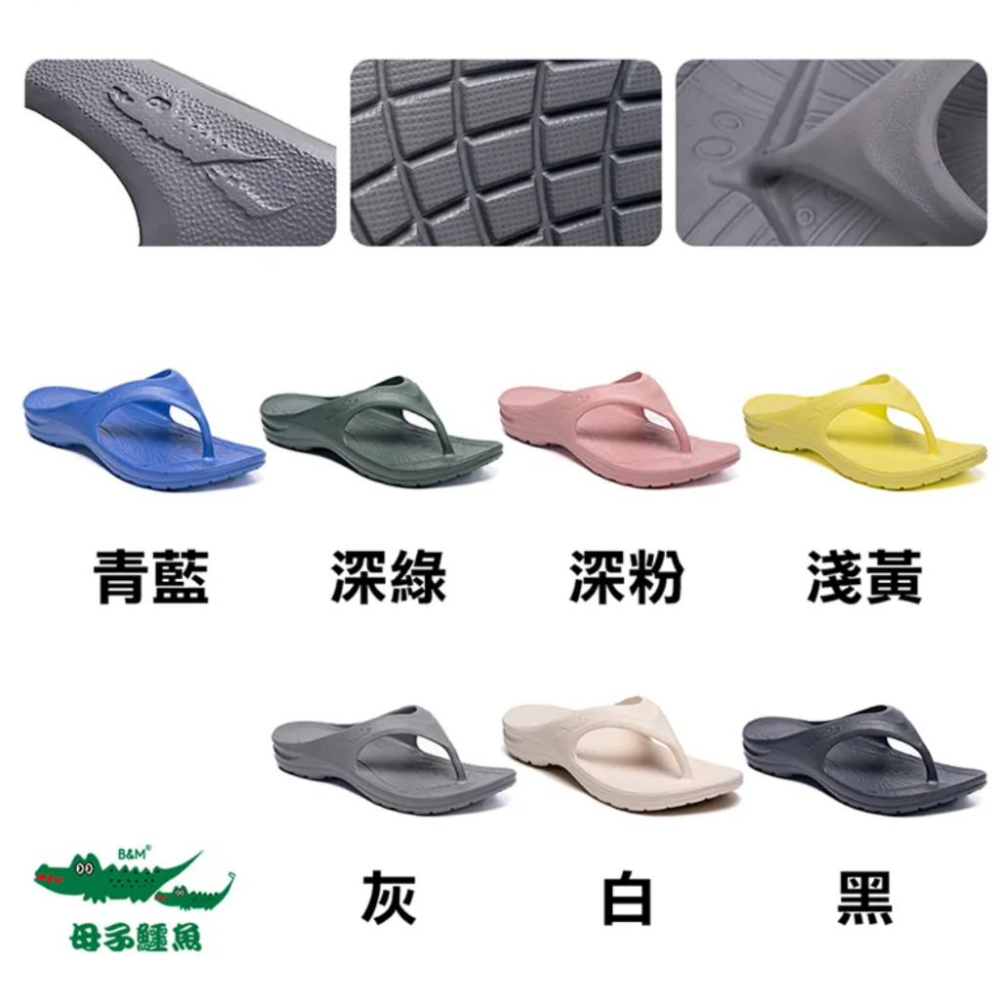 【母子鱷魚】蚵技超跑三代y拖 男女鞋 版型偏大 黑 白 灰 淺黃 深綠 夾腳 拖鞋-細節圖8