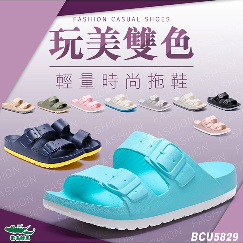 【母子鱷魚】玩美雙色輕量時尚拖鞋 男女鞋 黑 藍 白 白灰 灰 岩綠 奶咖-細節圖2