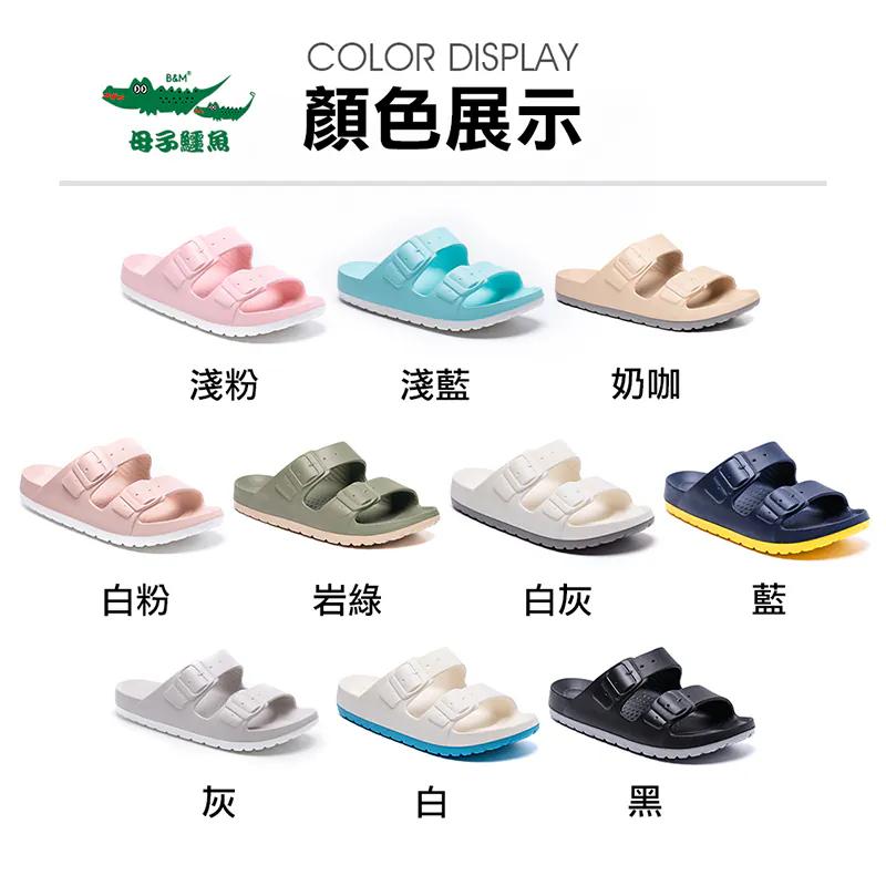 【母子鱷魚】玩美雙色輕量時尚拖鞋 男女鞋 黑 藍 白 白灰 灰 岩綠 奶咖-細節圖8
