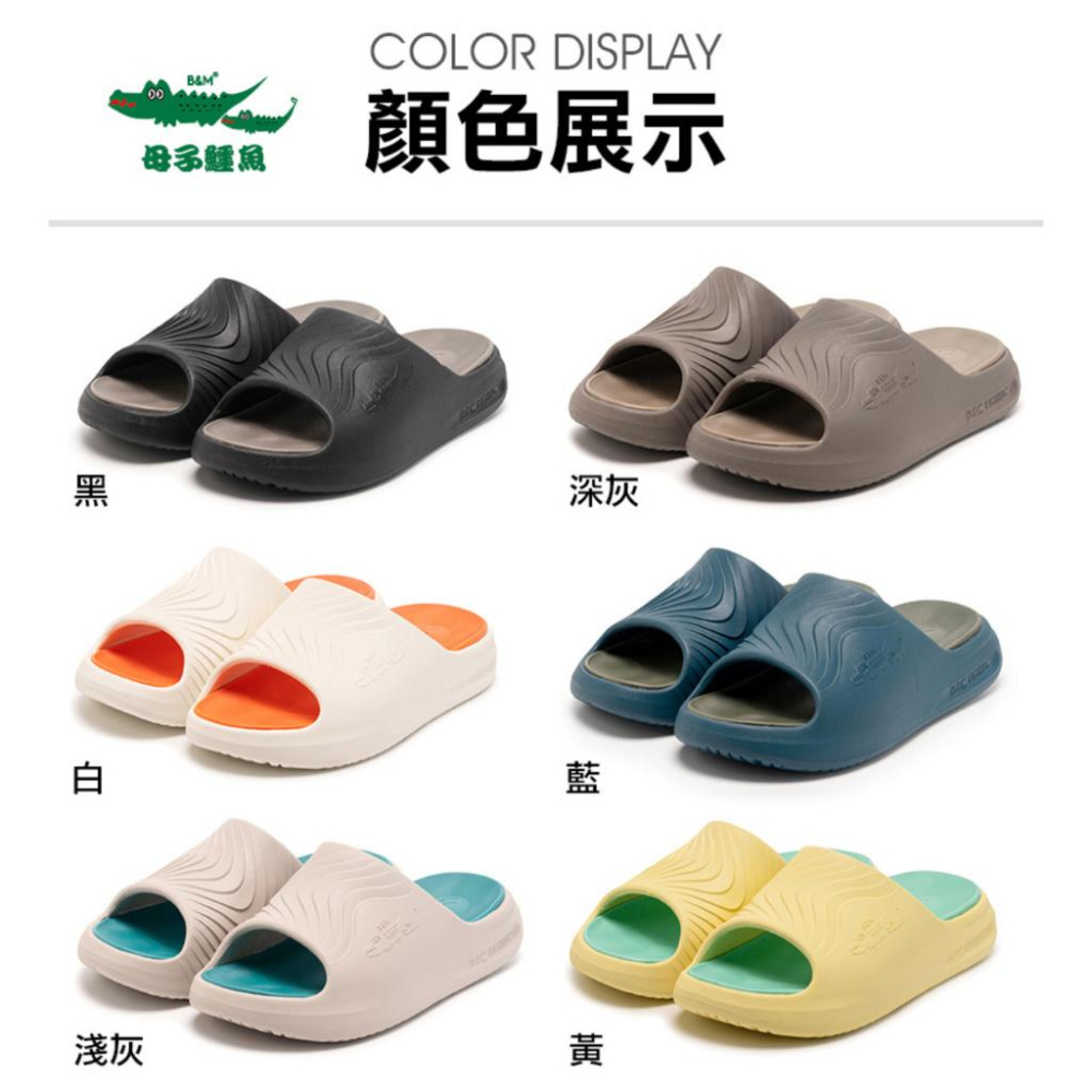 【母子鱷魚】波浪彈力拖 男女鞋 雙色鞋底 超輕量EVA 每一步都是 Q ! 彈 ! 爽 !-細節圖8