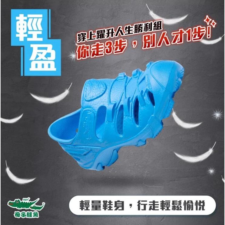 【母子鱷魚】進階蚱蜢極速戰鞋 男女鞋 涼鞋 抑菌 抗黴 無毒 防臭 國家認證-細節圖5
