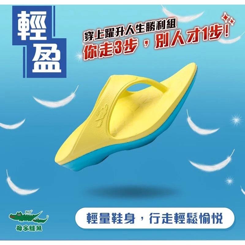 【母子鱷魚】絕色雙Q．雙彈力紓壓y拖 男女鞋 版型偏大 黑色 藍色 白色 卡其 夾腳 拖鞋-細節圖3
