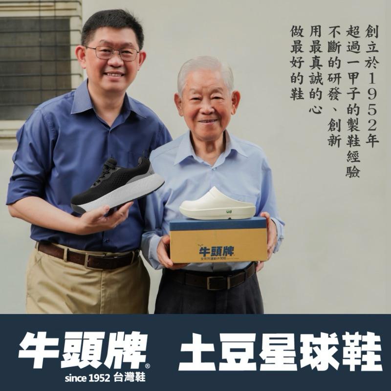 【New Buffalo 牛頭牌】土豆星球 男女款 土豆二代 開口款 足痛專用鞋 適合足底筋膜炎、長時間站立者-細節圖7