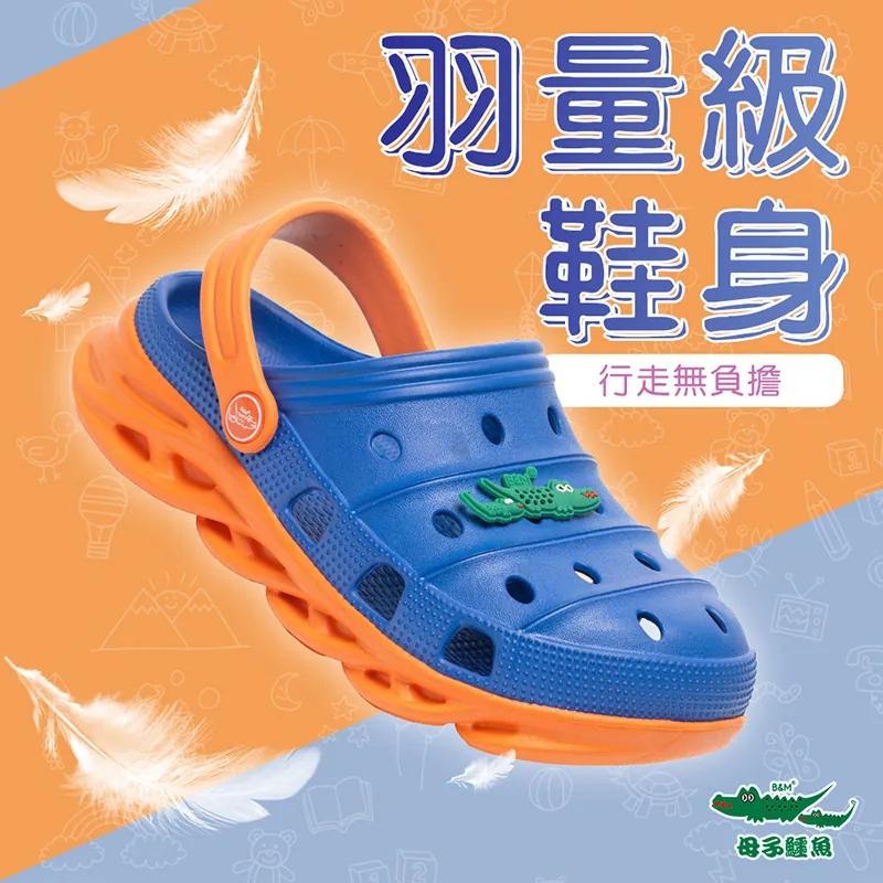【母子鱷魚】童趣撞色輕量兩穿洞洞鞋 童鞋 Q彈 耐磨 透氣不悶熱 拖鞋 凉鞋 六色-細節圖2