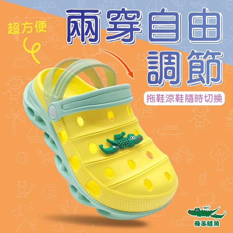 【母子鱷魚】童趣撞色輕量兩穿洞洞鞋 童鞋 Q彈 耐磨 透氣不悶熱 拖鞋 凉鞋 六色-細節圖4