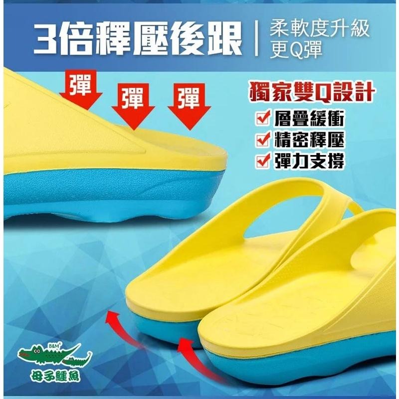 【母子鱷魚】絕色雙Q．雙彈力紓壓y拖 男女鞋 版型偏大 淺黃 淺粉 淺藍 奶茶 白粉 夾腳 拖鞋-細節圖3