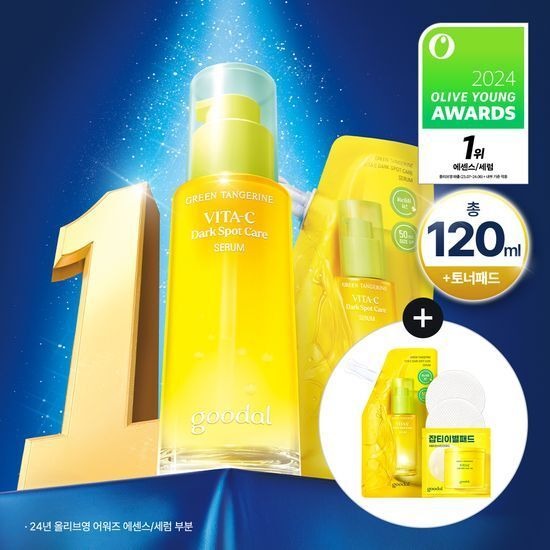 Goodal綠柳丁維他命C黑斑護理精華-規格圖1