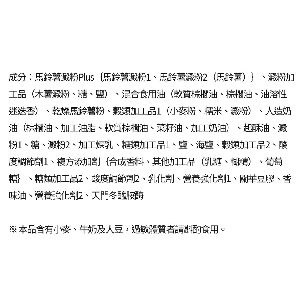 海太 HAITAI - 烘焙馬鈴薯棒-細節圖2