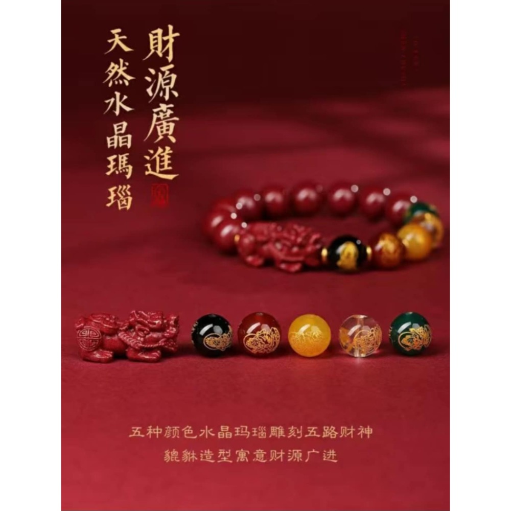 朱砂五路招財手珠-細節圖2