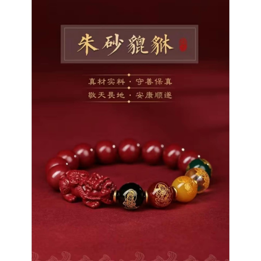 朱砂五路招財手珠-細節圖3